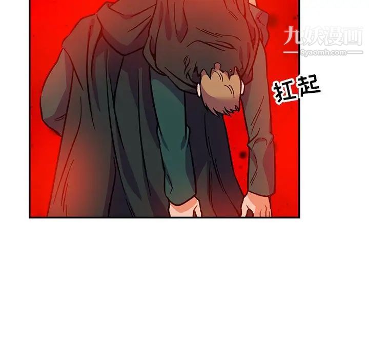 亲爱的你-Liebling！第111话