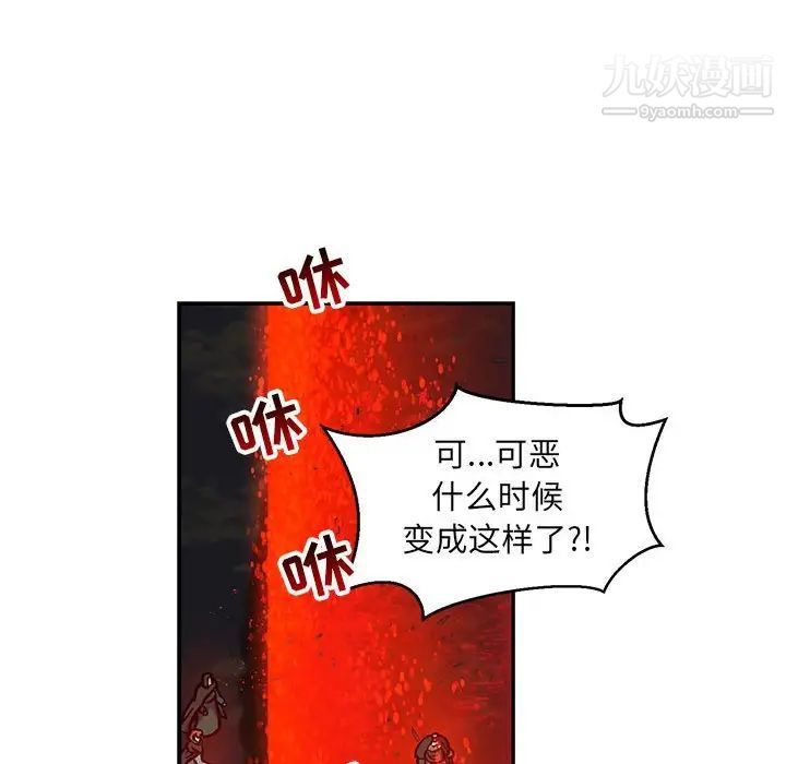 亲爱的你-Liebling！第111话