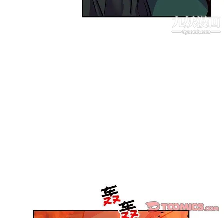 亲爱的你-Liebling！第111话