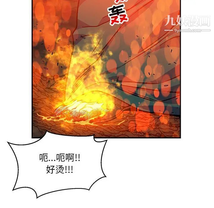 亲爱的你-Liebling！第111话