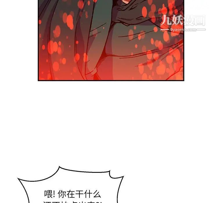 亲爱的你-Liebling！第111话