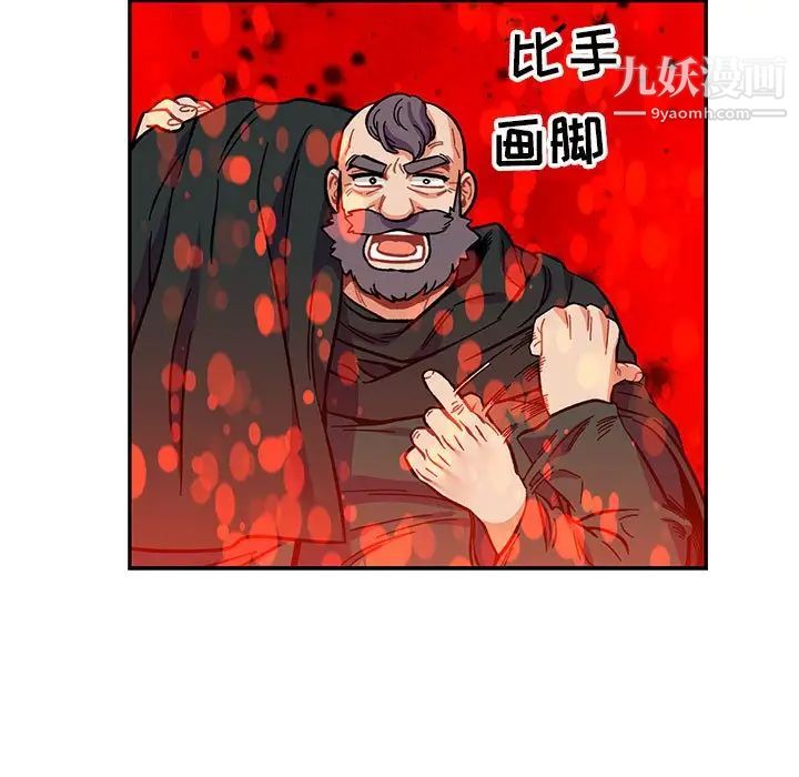 亲爱的你-Liebling！第111话