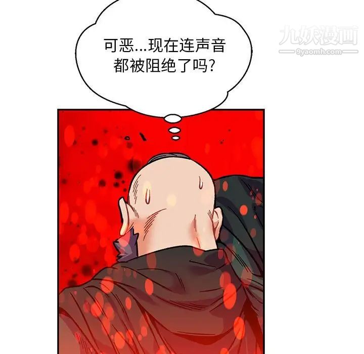 亲爱的你-Liebling！第111话