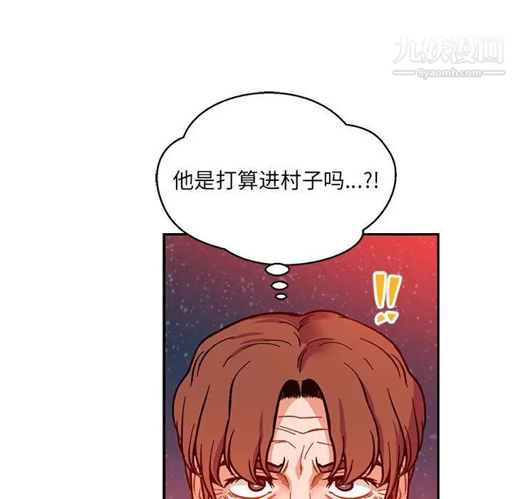 亲爱的你-Liebling！第111话