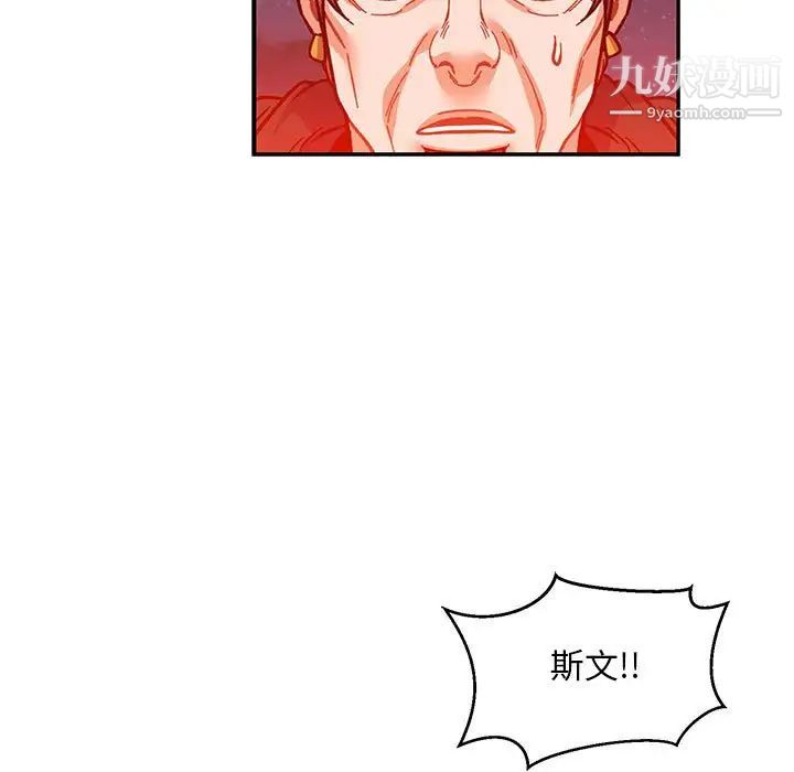 亲爱的你-Liebling！第111话