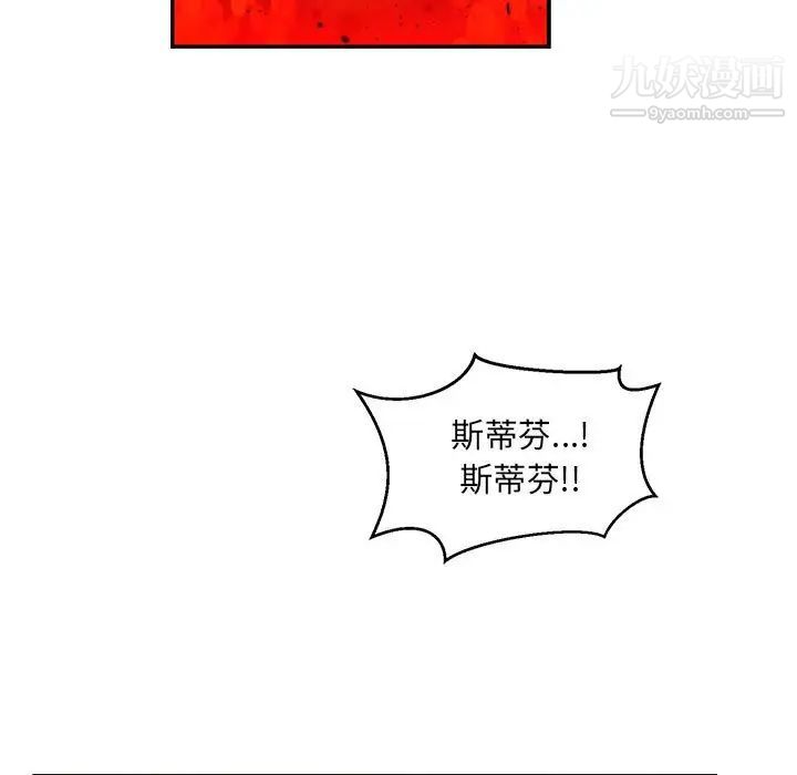 亲爱的你-Liebling！第111话