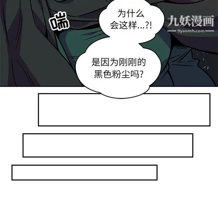 亲爱的你-Liebling！第111话