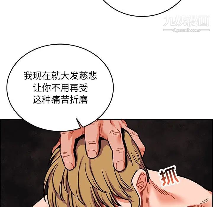 亲爱的你-Liebling！第111话