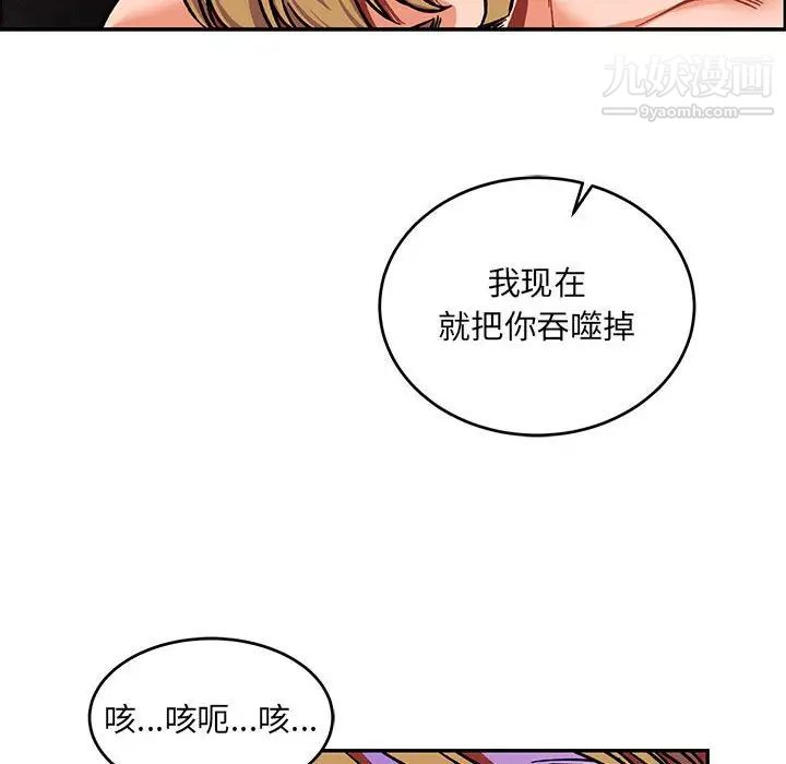 亲爱的你-Liebling！第111话