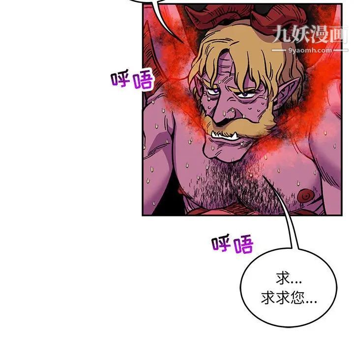 亲爱的你-Liebling！第111话