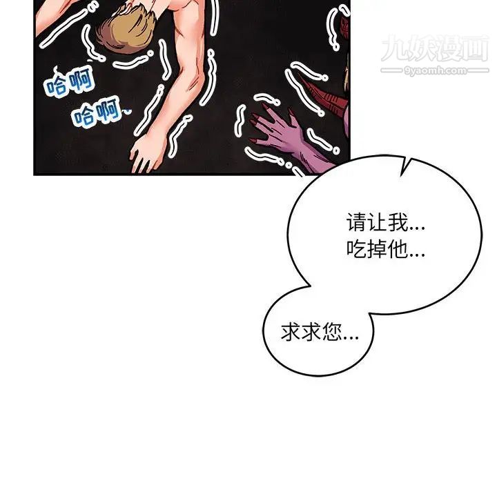 亲爱的你-Liebling！第111话