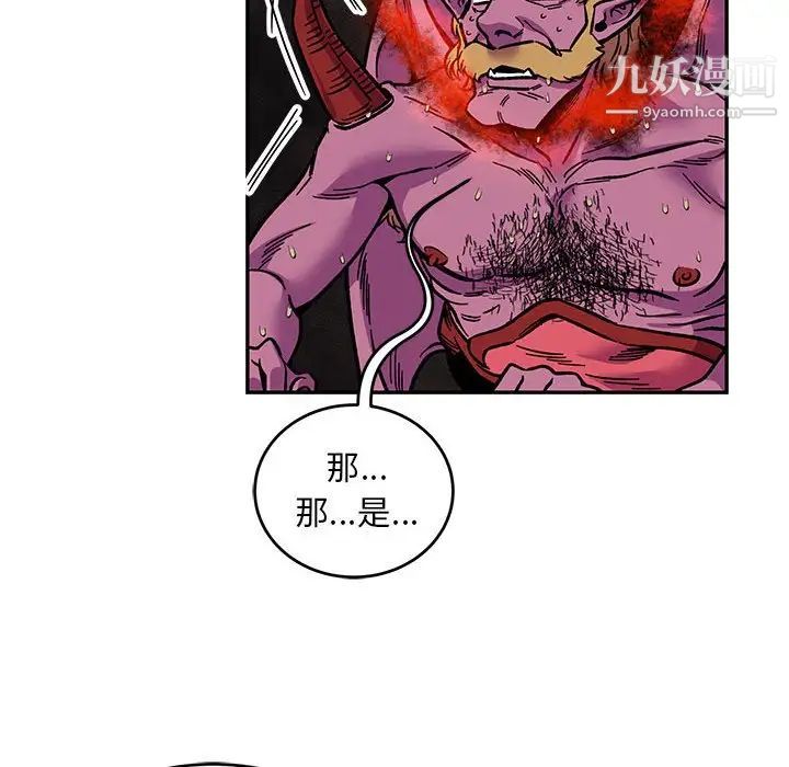 亲爱的你-Liebling！第111话