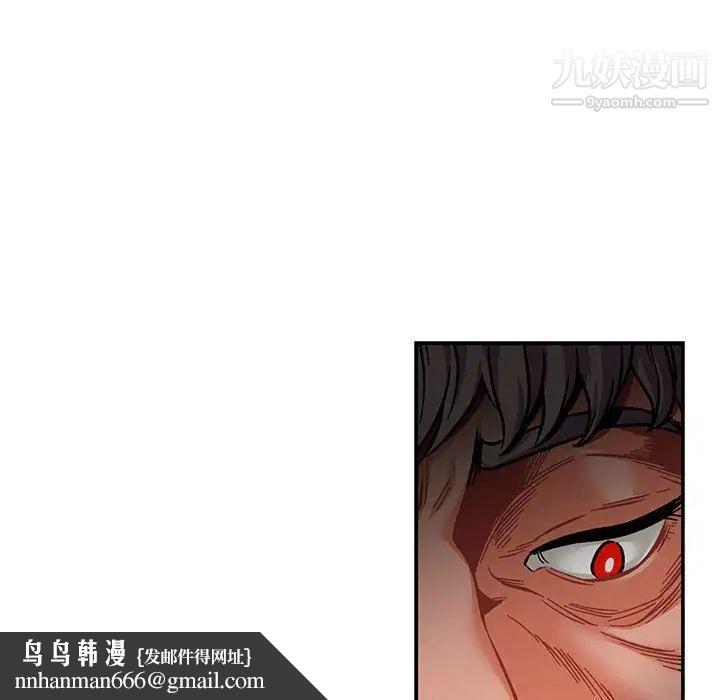 亲爱的你-Liebling！第111话