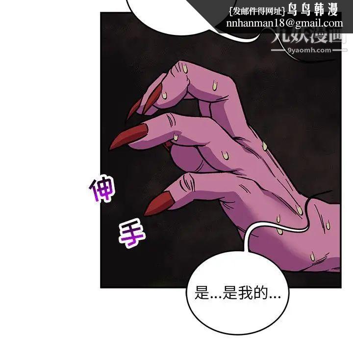 亲爱的你-Liebling！第111话