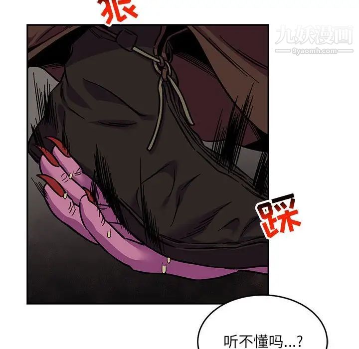 亲爱的你-Liebling！第111话