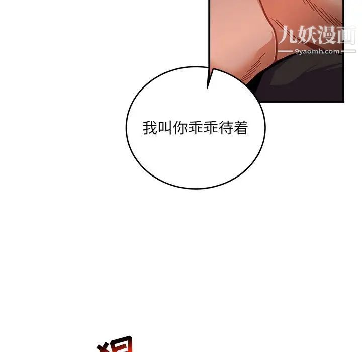 亲爱的你-Liebling！第111话