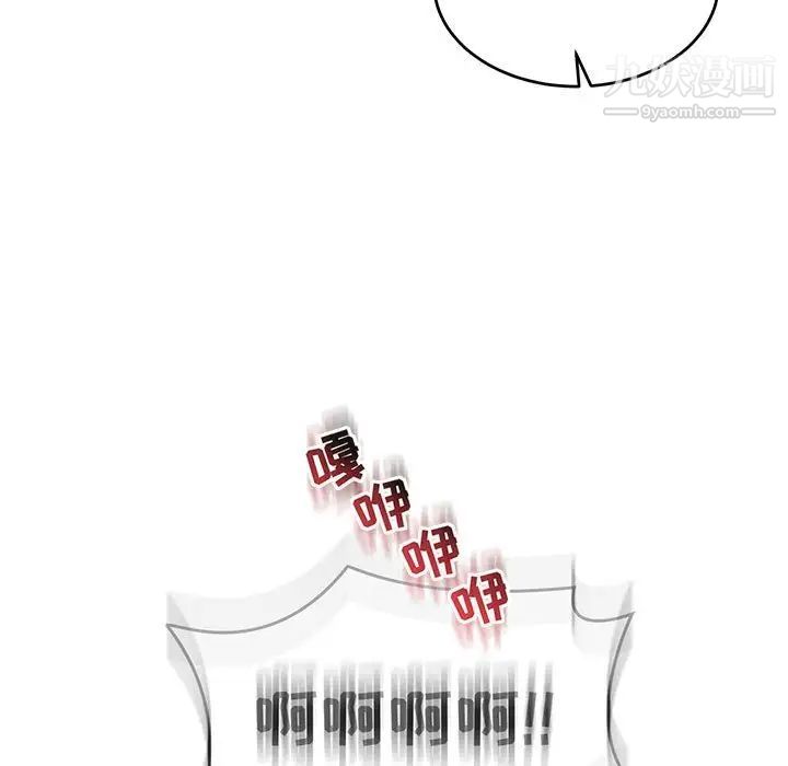 亲爱的你-Liebling！第111话