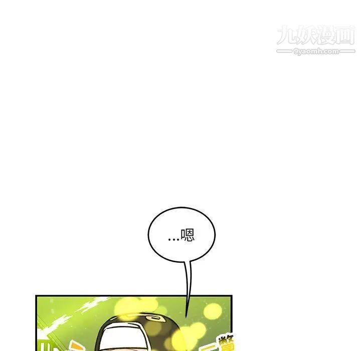 亲爱的你-Liebling！第111话