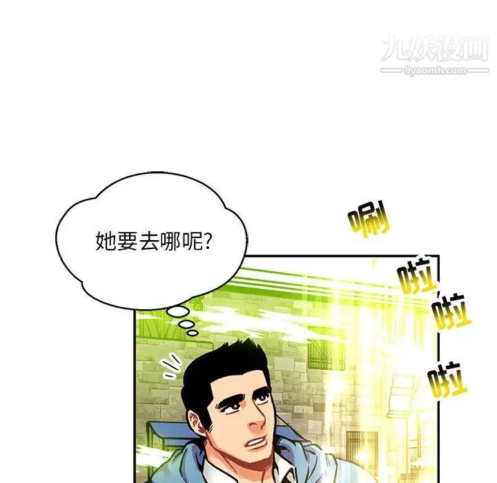 亲爱的你-Liebling！第111话