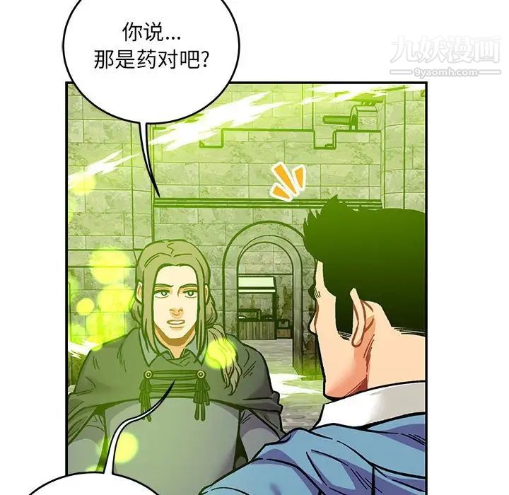 亲爱的你-Liebling！第111话