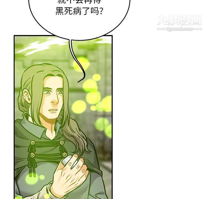 亲爱的你-Liebling！第111话