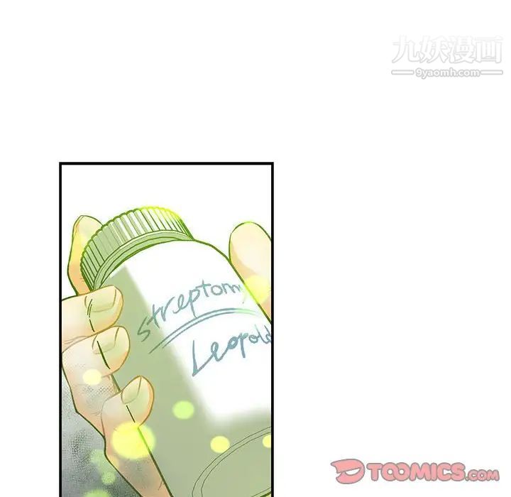 亲爱的你-Liebling！第111话