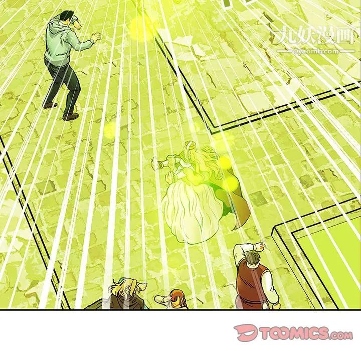 亲爱的你-Liebling！第111话