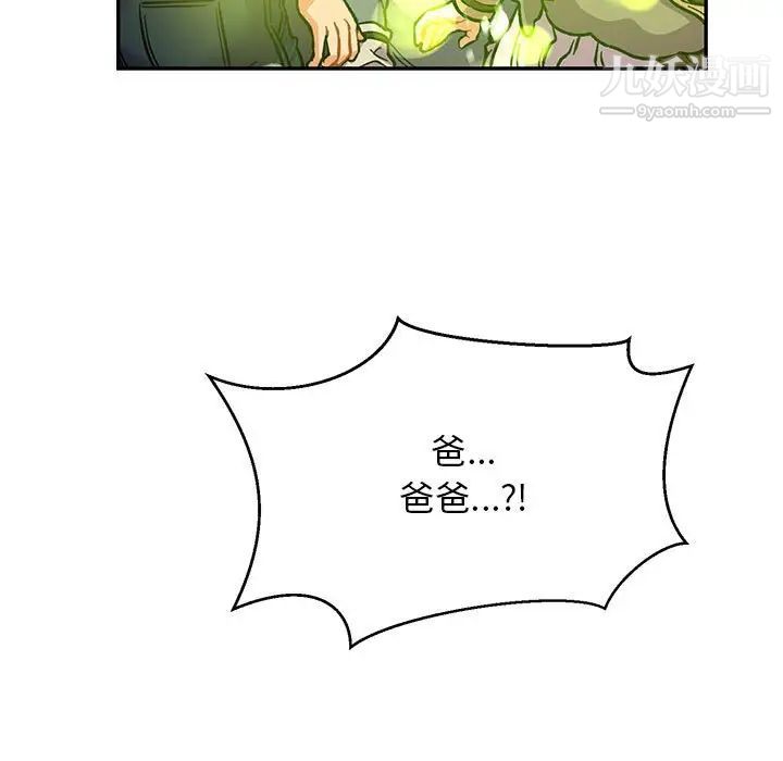 亲爱的你-Liebling！第111话