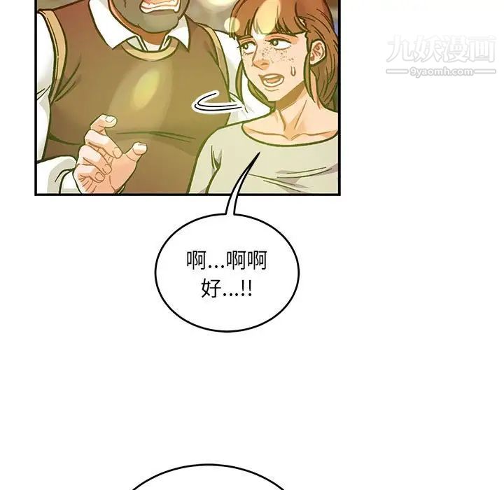 亲爱的你-Liebling！第111话