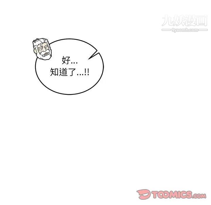 亲爱的你-Liebling！第111话