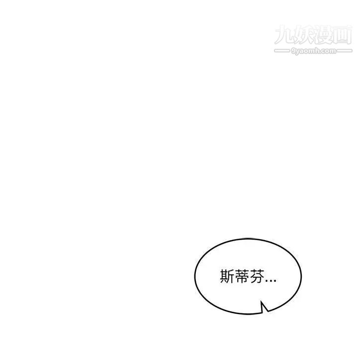 亲爱的你-Liebling！第111话