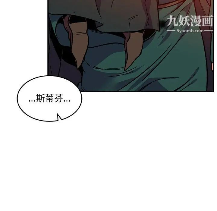 亲爱的你-Liebling！第111话