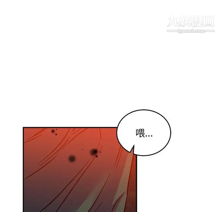 亲爱的你-Liebling！第111话