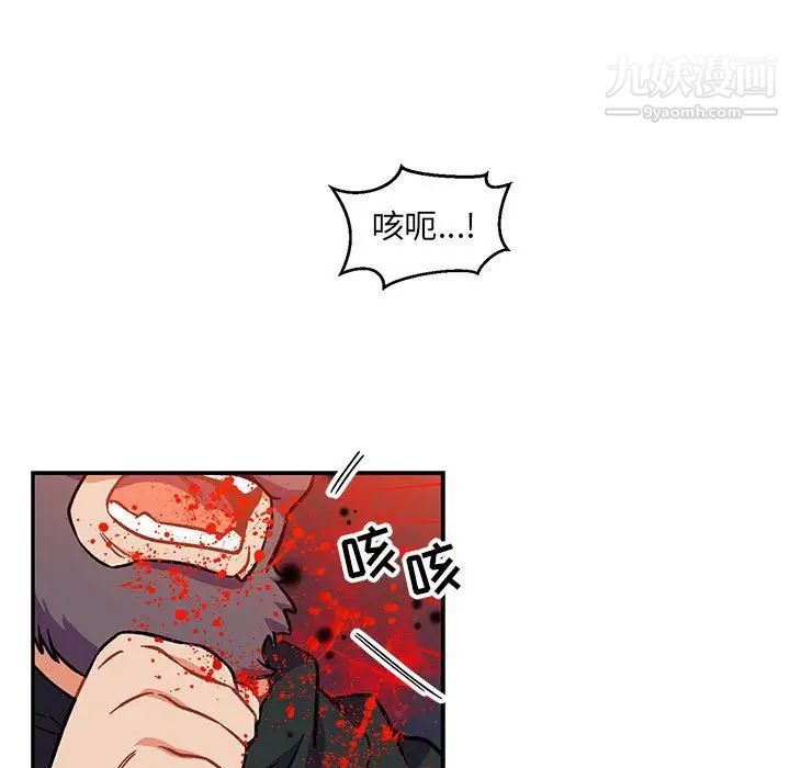 亲爱的你-Liebling！第111话