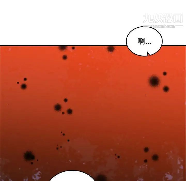 亲爱的你-Liebling！第111话