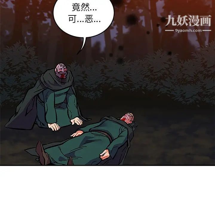 亲爱的你-Liebling！第111话