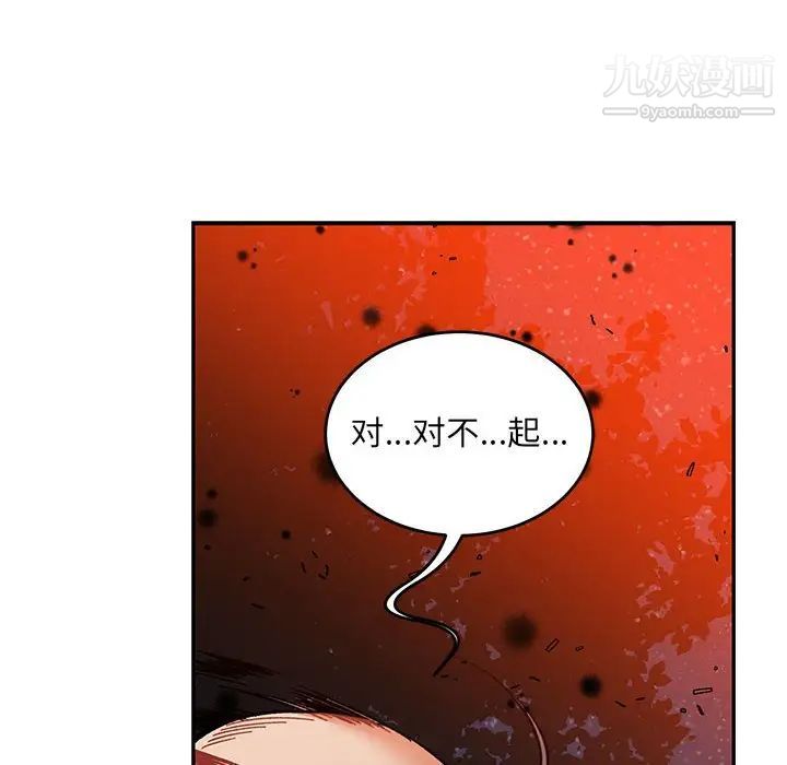 亲爱的你-Liebling！第111话