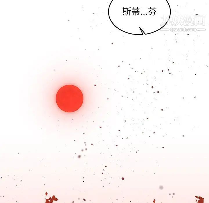 亲爱的你-Liebling！第111话