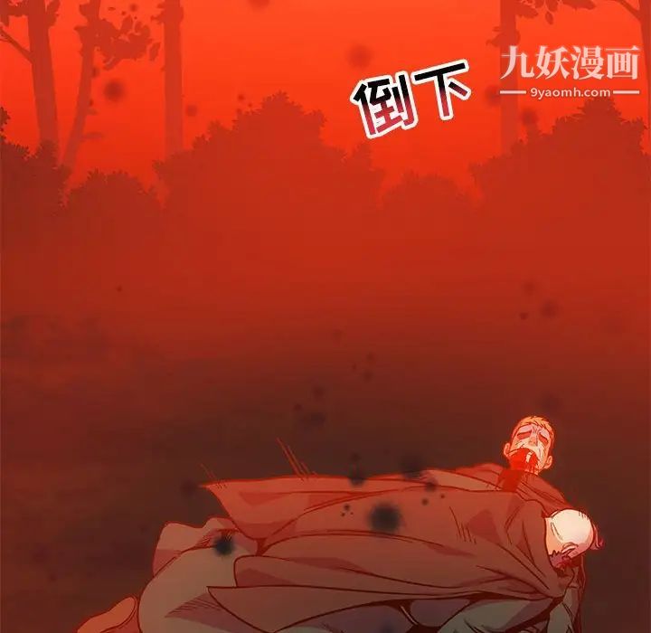 亲爱的你-Liebling！第111话