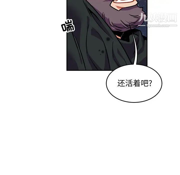 亲爱的你-Liebling！第112话