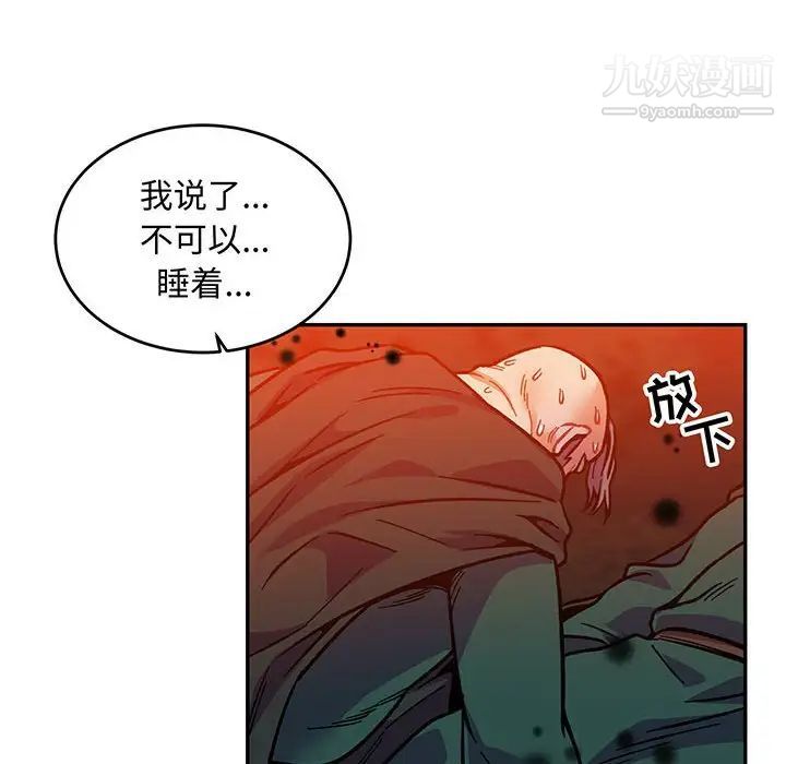 亲爱的你-Liebling！第112话