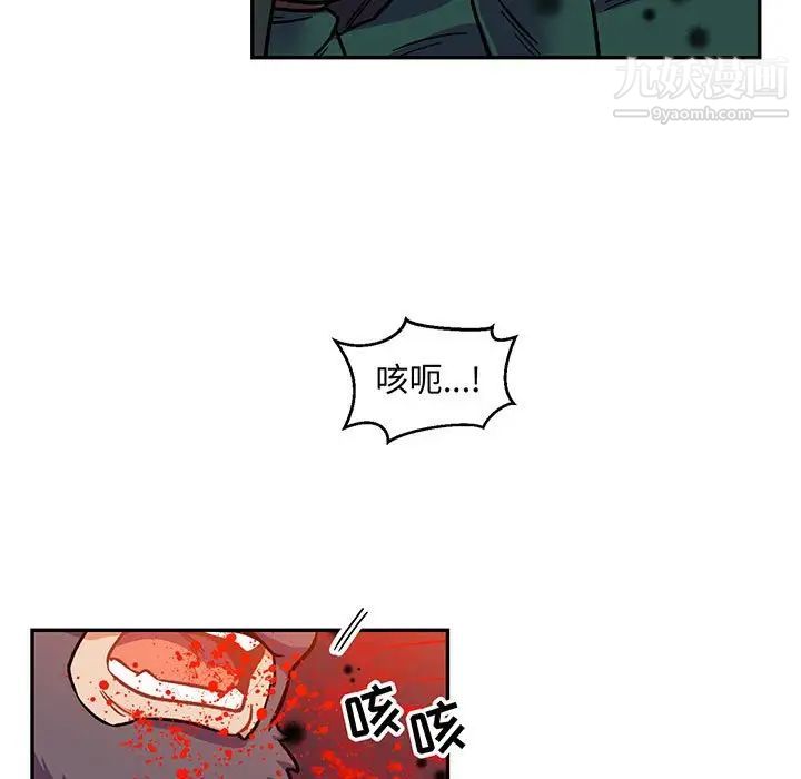 亲爱的你-Liebling！第112话