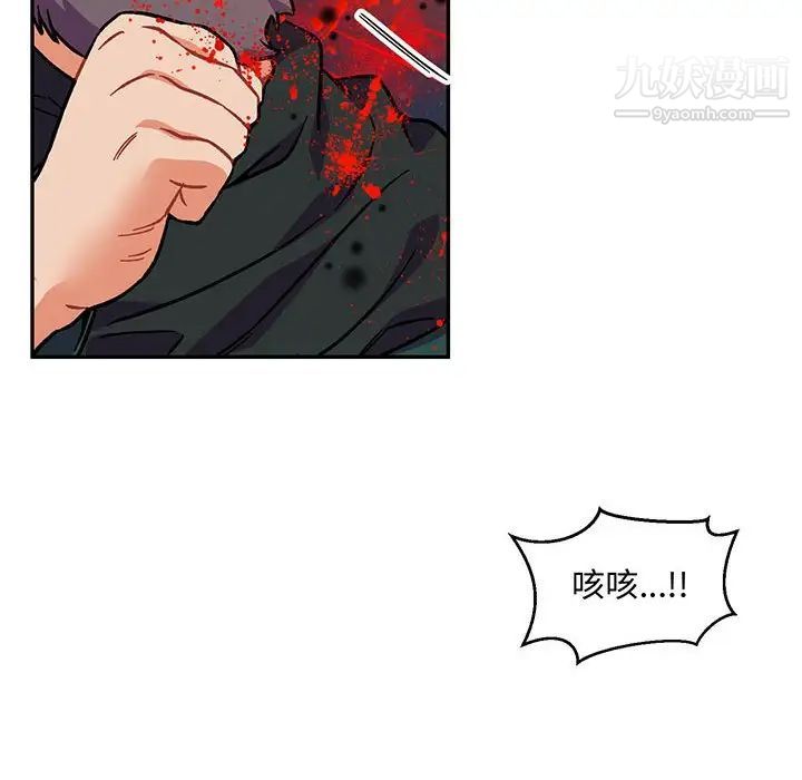 亲爱的你-Liebling！第112话