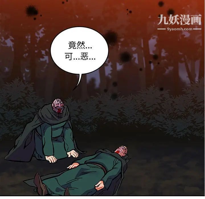 亲爱的你-Liebling！第112话