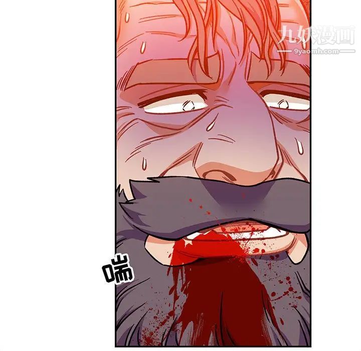 亲爱的你-Liebling！第112话