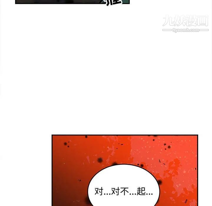 亲爱的你-Liebling！第112话