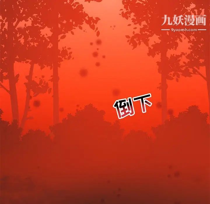 亲爱的你-Liebling！第112话