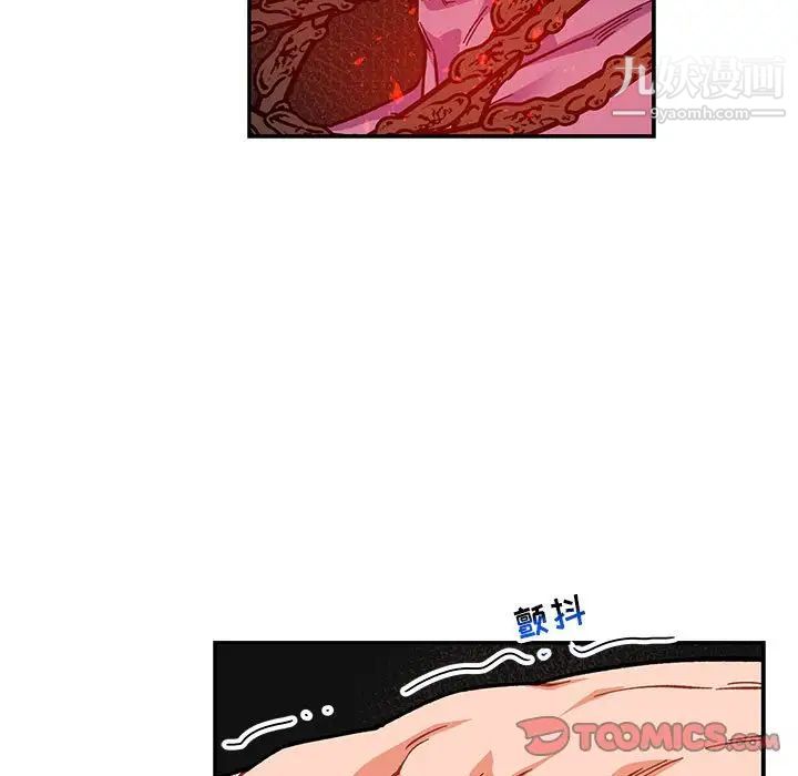 亲爱的你-Liebling！第112话