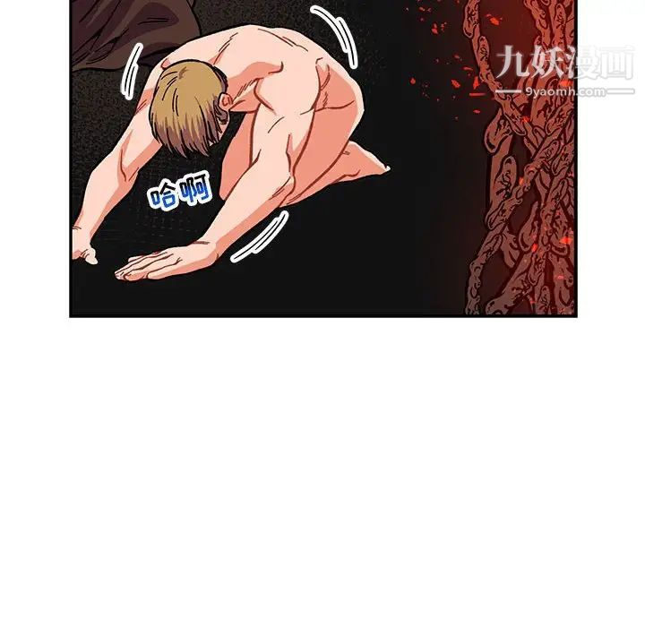 亲爱的你-Liebling！第112话