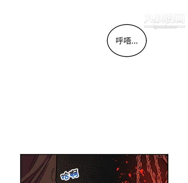 亲爱的你-Liebling！第112话